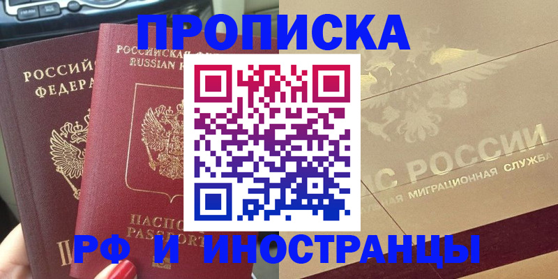 временная регистрация поиск в Коми