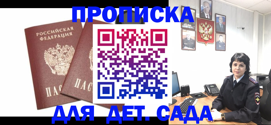 прописка для военкомата в Коми