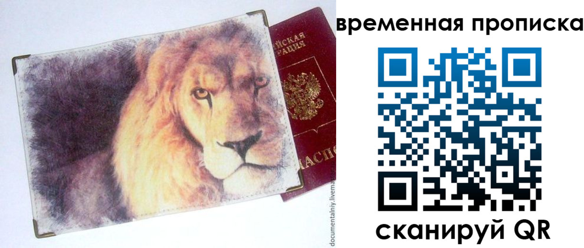 временная регистрация для школы в Коми