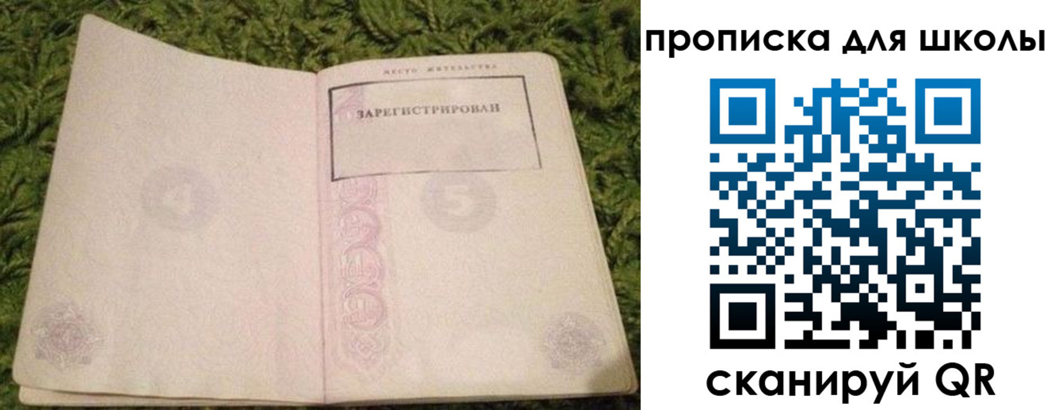 регистрация для школы в Коми