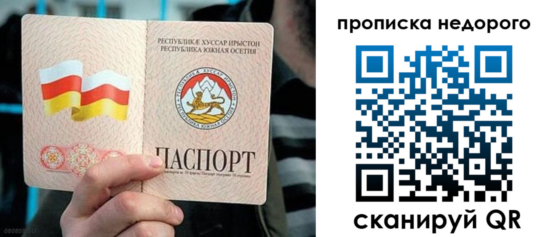 прописка штамп в Коми