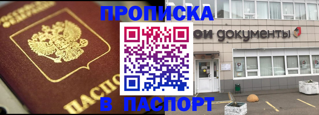 где прописаться в Коми