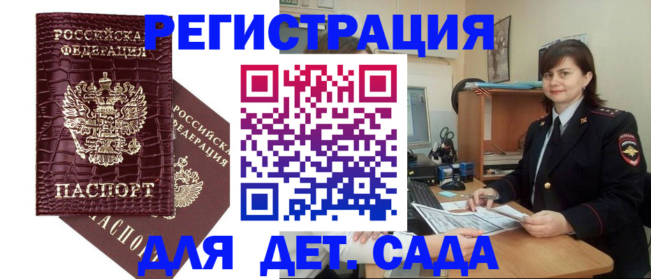 регистрация в Коми