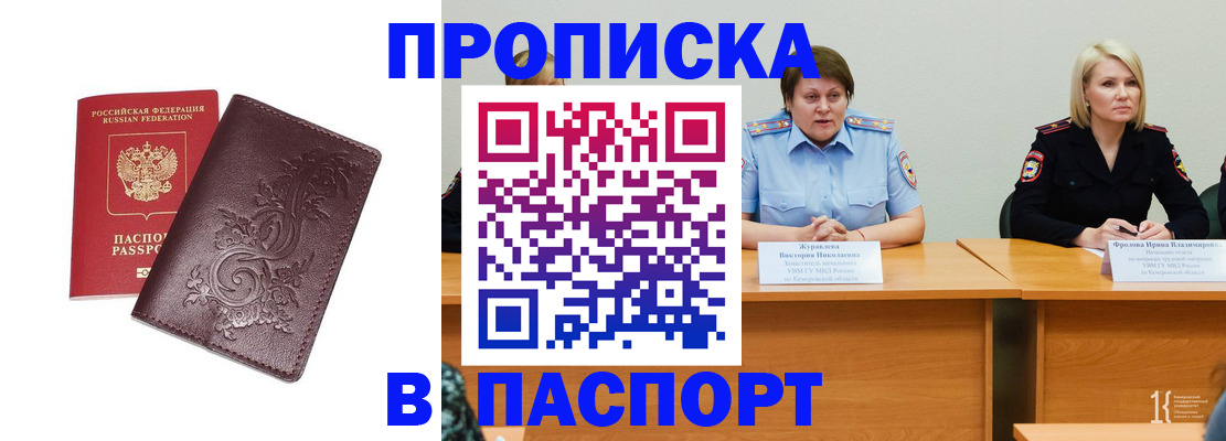 временная регистрация гарантия в Коми