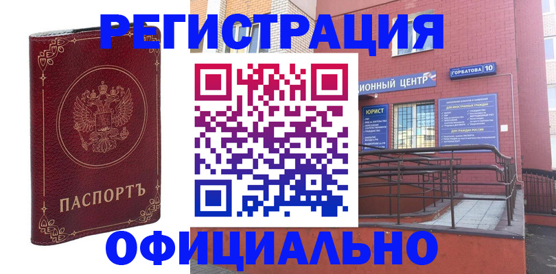 прописка 2025 в Коми