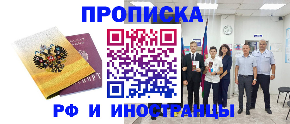 временная прописка в Коми