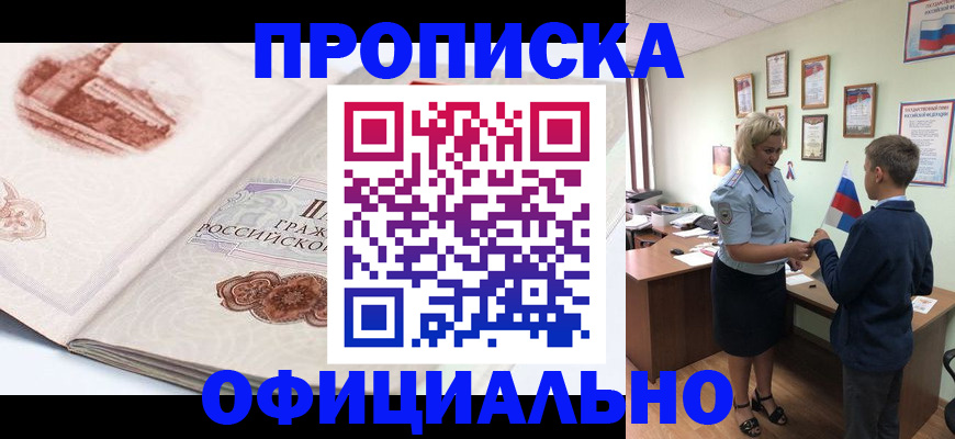 прописка иностранных граждан в Коми
