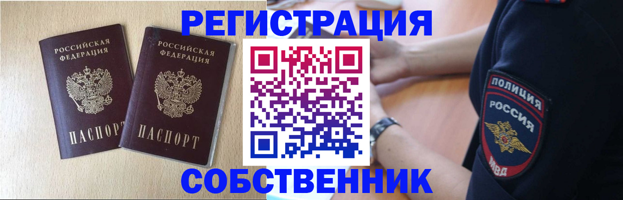 миграционный учет в Коми